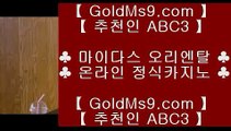 사설도박으로돈따기 ❉✅카지노사이트 ( ▣ GOLDMS9.COM ♣ 추천인 ABC3 ▣ ) 카지노사이트✅❉ 사설도박으로돈따기