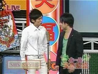 NON STYLE 漫才 春一番 笑売繁盛