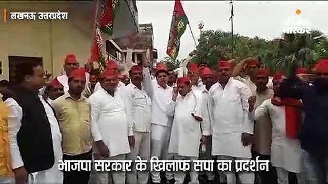 सपा का राज्यव्यापी प्रदर्शन; ट्रेन रोककर जताया विरोध, भाजपा सरकार के खिलाफ की नारेबाजी