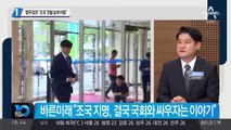 ‘법무장관’ 조국 “8월 농부처럼”