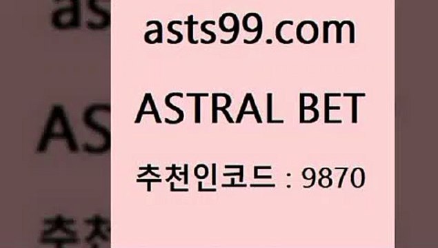 ASTRAL BET&&asta99.com&& > 한폴낙 위로금 토토방법 여캠 어제축구결과 농구배당 무패토토 마토토 무료스포츠픽 믈브픽 스포츠토토세금 구미스포츠토토 온라인토토 스포츠토토가이드토토스페셜 실시간야구 통키티비