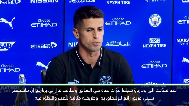 كرة قدم: الدوري الممتاز: برناردو سيلفا ساهم بإقناعي بالإلتحاق بسيتي – كانسيلو