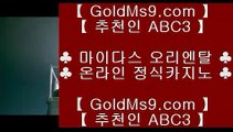 피망포커♚✅온라인카지노   goldms9.com   온라인카지노✅♣추천인 abc5♣ ♚피망포커