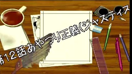 【アニメ】 ジョジョの奇妙な冒険 第12話 あやつり正義