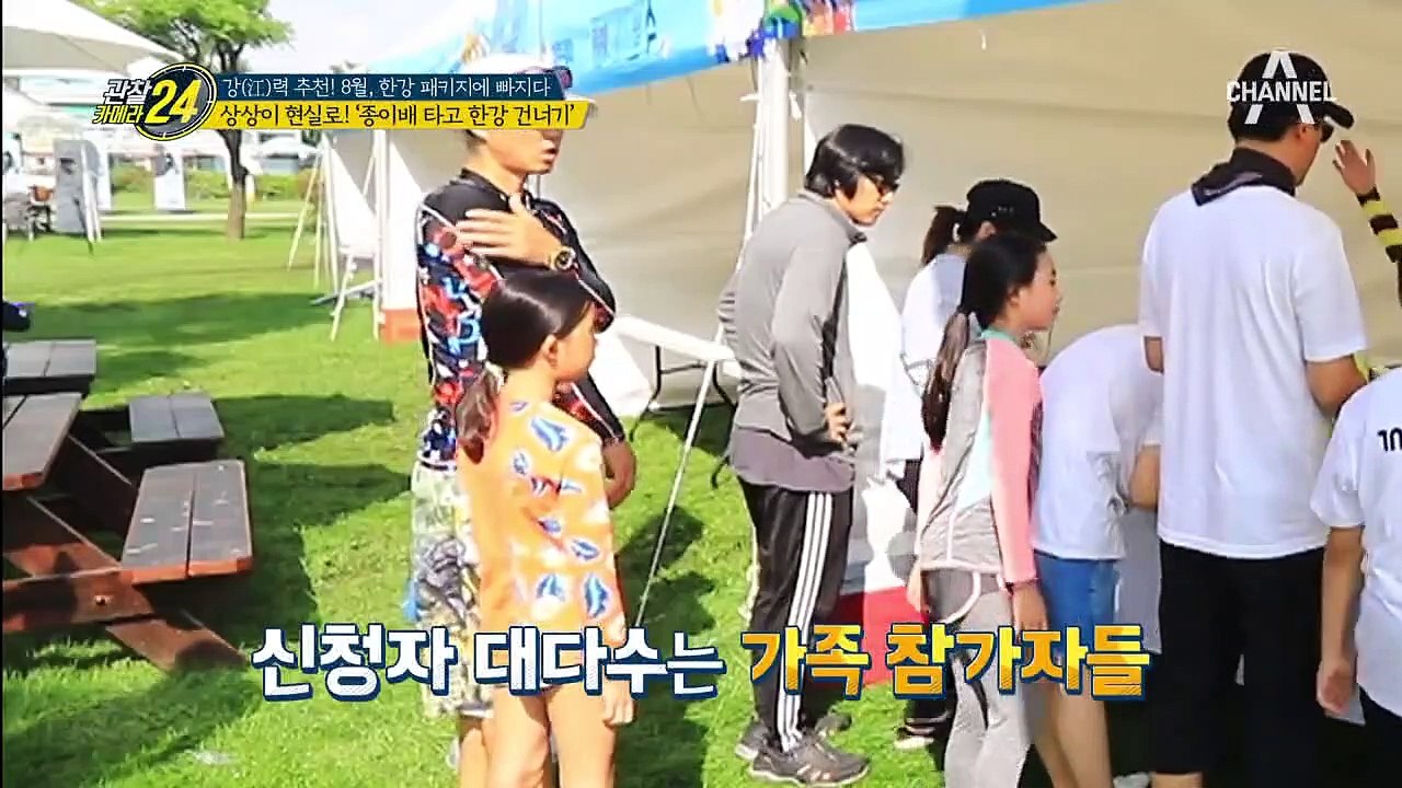상상이 현실로! ⊙_⊙ '종이배 타고 한강 건너기'