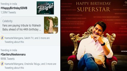 #HappyBirthdaySSMB | Mahesh Babu's BIrthday Is In Twitter Top Trends