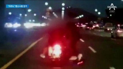 한남대교 킥보드 뺑소니범 잡았다…경찰, 조사 통보