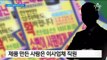 ‘피부에 붙이는 비아그라’ 광고…성분 보니 ‘캡사이신’