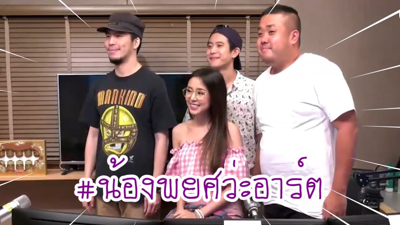ใต้โต๊ะทำงาน #ยื่นResumeXตังตัง น้องพยศว่ะอาร์ต!!