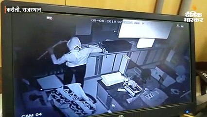 गुलाब बाग इलाके में स्थित एसबीआई बैंक से चोरी