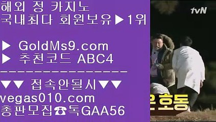 블랙바카라⬛카지노무료여행 【 공식인증 | GoldMs9.com | 가입코드 ABC4  】 ✅안전보장메이저 ,✅검증인증완료 ■ 가입*총판문의 GAA56 ■먹튀걱정없는사이트 ぷぷぷ 실시간해외배당 ぷぷぷ 먹튀없는 메이저 ぷぷぷ 바카라1위⬛블랙바카라