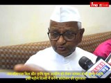 Anna Hazare talks about his Satyagraha over farmers issues and Lokpal bill to begin in Delhi