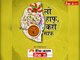 Hunger Day 2018: Dainik Jagran-inext gets full public support on 'Lo Haaf Karo Saaf' campaign