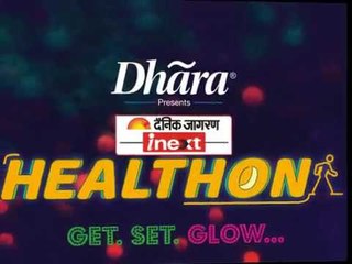 Dainik Jagran-INEXT's Healthon: रैप और डांसिंग की मस्‍ती संग इलाहाबाद ने मनाया हेल्‍थ फेस्टिवल