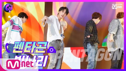 (꺄-아) 반짝반짝 빛나는 무한매력돌! 펜타곤