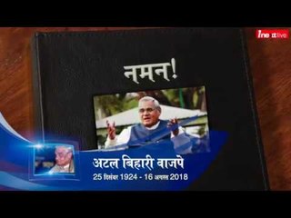 Download Video: Famous quotes of Ex PM Atal Bihari Vajpayee