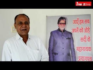 Amitabh Bachchan's 76th Birthday celebration at his ancestral house in Allahabad