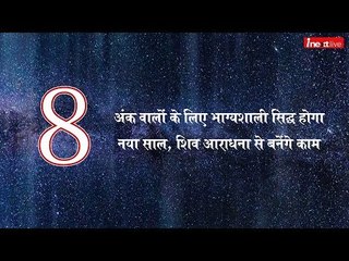 Numerology 2019 : Predictions for 8 Number by Date of Birth