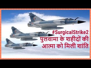 Surgical Strike 2 : पुलवामा के शहीद महेश कुमार का परिवार बोला, अब मिली आत्मा को शांति