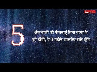Numerology 2019 : Predictions for 5 Number by Date of Birth