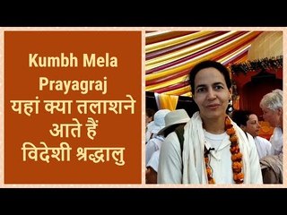 Download Video: Prayagraj Kumbh Mela 2019: Foreigners in search of inner peace