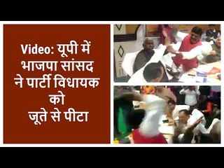 Download Video: BJP MP Beats his Party MLA With Shoe in Sant Kabir Nagar, UP