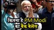 How Much Bank Balance PM Narendra Modi Have?