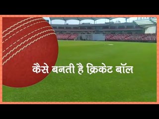Making Of Cricket Ball in India