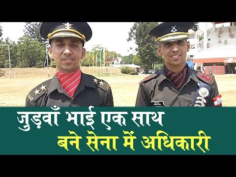 IMA Passing Out Parade 2019: Twin brothers become officers together in Indian Army