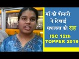 Nandita Prakash - All India 2nd Topper : ISC 12th Result 2019