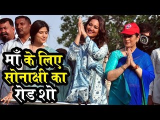 Download Video: Sonakshi Sinha Roadshow In Lucknow For Mother Poonam : Lok Sabha Elections 2019