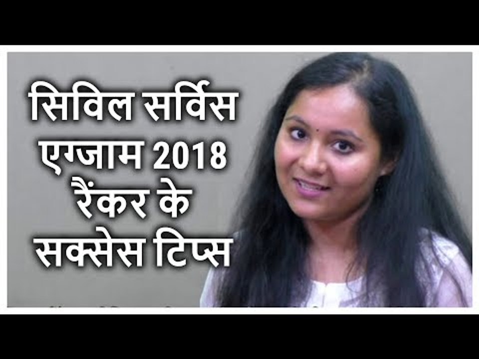 Success Tips by Jasleen Kaur - Rank - 152 : Civil Services Result 2018