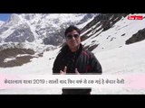 Kedarnath Yatra 2019: See Amazing looks of Snow covered Kedar Valley