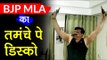 तमंचे पे डिस्को : BJP MLA Pranav Singh Champion seen dancing with guns, Watch viral video