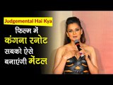 Judgemental Hai Kya Trailer Launch: Watch Kangana Ranaut 'Mental' Speech given here