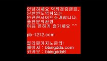 추천사이트＊오카다마스터§뉴월드호텔카지노§pb-1212.com§§바카라계산기§온라인추천§추천사이트§정식허가사이트§라이센스사이트§친절상담바카라§골드사이트§아시아넘버원§＊추천사이트