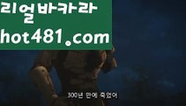 【인터넷카지노사이트】바카라사이트추천- ( Ε禁【 hot481.com 】銅) -바카라검증업체 바카라스토리 슬롯사이트 인터넷카지노사이트 우리카지노사이트 【인터넷카지노사이트】