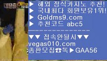 카지노바 を 현장카지노 【 공식인증 | GoldMs9.com | 가입코드 ABC5  】 ✅안전보장메이저 ,✅검증인증완료 ■ 가입*총판문의 GAA56 ■필리핀호텔 ㉤ 필리핀마이다스호텔 ㉤ 농구분석 ㉤ 카지노정리 を 카지노바