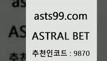 ASTRAL BET &&asta99.com&& > 일주일간 손실금 10% 환급 픽스터 분석픽 분데스리가분석 스포츠토토테니스 스포츠토토발매중단 토토적중결과 전자복권 세계축구중계 스포츠토토케이토토 스포츠생방송 토토복권 MLB경기분석 토토승부식 K리그예상 축구무료보기