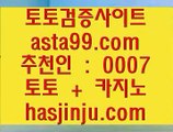 ✅마카오카지노앵벌이✅  ΞΞΞ  실제토토사이트   https://www.hasjinju.com  실제토토[x]Ψψψ 라이브스코어δ실시간토토  ΞΞΞ  ✅마카오카지노앵벌이✅