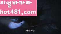 【바카라전략】카우리카지노  http://hot481.com  우리카지노계열【바카라전략】