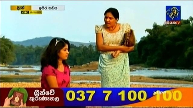 Isira Bhawaya Teledrama - 73 - 09th August 2019