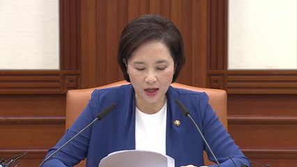 유은혜 "수출제한 도전, 담대하고 차분하게 위기 극복" / YTN