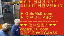 포커노하우 四 골드카지노 사이트 【 공식인증 | GoldMs9.com | 가입코드 ABC4  】 ✅안전보장메이저 ,✅검증인증완료 ■ 가입*총판문의 GAA56 ■온라인포커 ㉮ 해외카지노 ㉮ 골드카지노검증사이트 ㉮ 안전실시간카지노 四 포커노하우