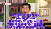 바카라검증사이트＊＊＊정식검증바카라♣pb-222.com♣바카라커뮤니티♣＊＊＊바카라검증사이트