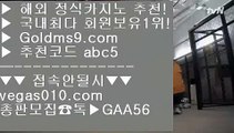 카지노추천 ┲ 필리핀카지 에이전시 【 공식인증 | GoldMs9.com | 가입코드 ABC5  】 ✅안전보장메이저 ,✅검증인증완료 ■ 가입*총판문의 GAA56 ■마이다스정킷방 ㎦ 인터넷카지노게임 ㎦ 필리핀카지노현황 ㎦ 라이브바카라 ┲ 카지노추천