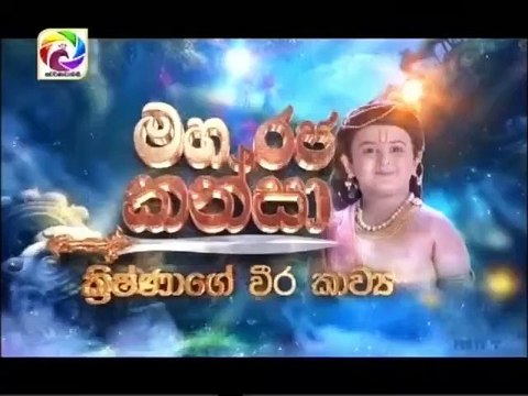 Maharaja Kansa Teledrama - 353 - 09th August 2019
