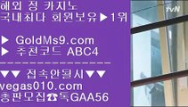 노먹튀공원소개 ゴ 해외메이저놀이터 골드카지노 【 공식인증 | GoldMs9.com | 가입코드 ABC4  】 ✅안전보장메이저 ,✅검증인증완료 ■ 가입*총판문의 GAA56 ■금성카지노 ㎬ 고배당률 ㎬ 충환전빠른바카라사이트추천 ㎬ 마카오  ゴ 노먹튀공원소개