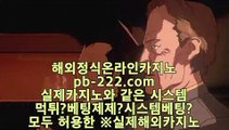 온카주소⊙⊙카지노이기는법♣pb-2020.com♣정식카지노♣정식라이센스카지노♣라이센스카지노♣카지노라이센스♣카지노정식사이트♣정식바카라사이트♣⊙⊙온카주소