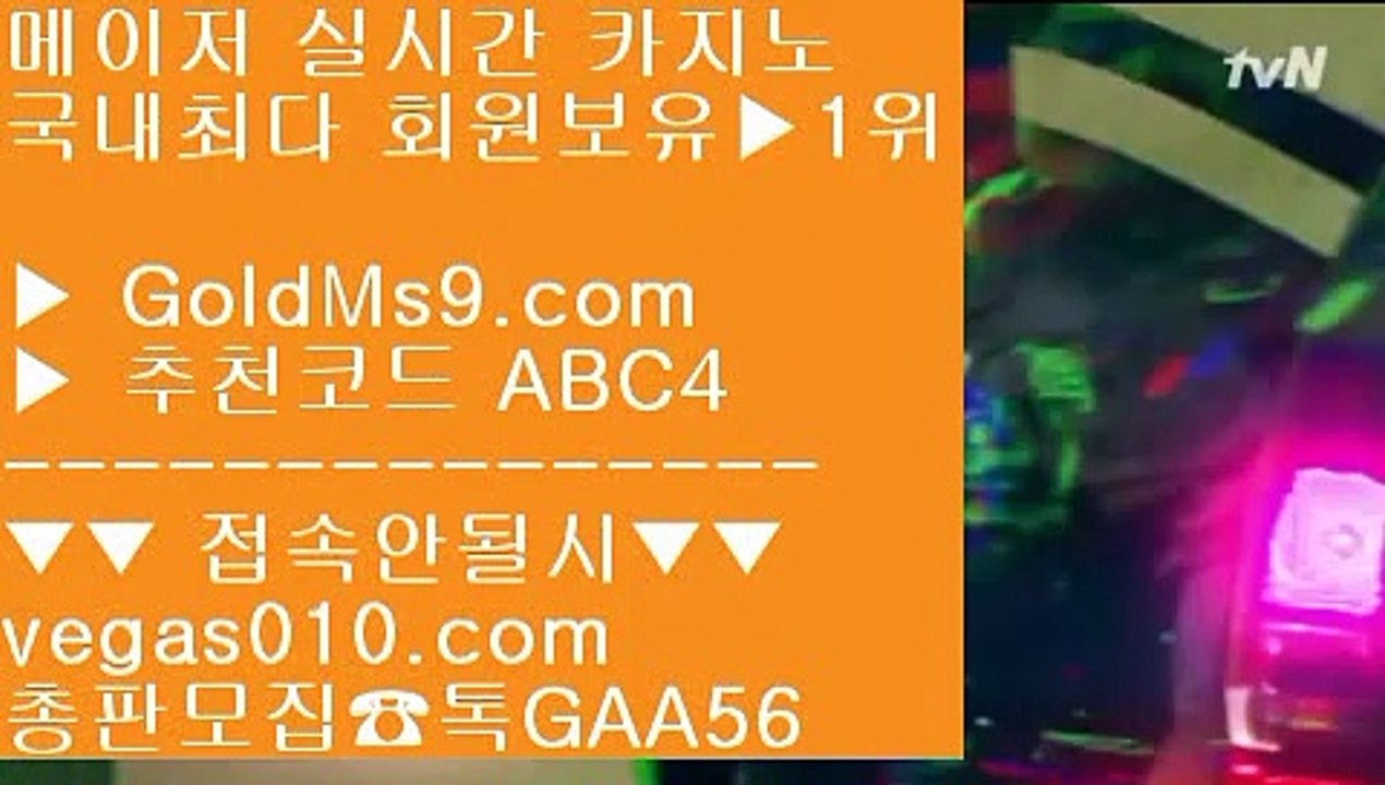 바카라 검증 사이트 ヨ 검증된 놀이터 【 공식인증 | GoldMs9.com | 가입코드 ABC4  】 ✅안전보장메이저 ,✅검증인증완료 ■ 가입*총판문의 GAA56 ■포커노하우 ⅜ PC맞고 ⅜ 밥게임즈 ⅜ 안전사설카지노사이트 ヨ 바카라 검증 사이트